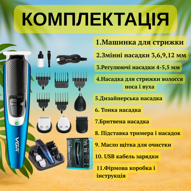 Універсальна акумуляторна машинка для стрижки волосся 6 в 1 VGR V-172 з насадками 3-12 мм з тримерами для носа і бороди на підставці синя - зображення 7