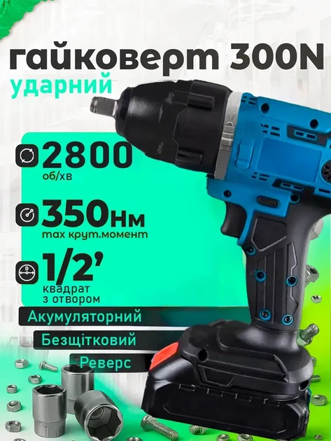 Набір електроінструментів 5в 1 з кейсом і 2 АКБ 28V шуруповерт, гайковерт, міні-пила, пилосос, повітродувка. Блакитний - зображення 6