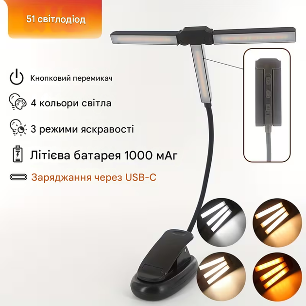 Лампа для чтения книг 51Led на аккумуляторе. Трехголовая лампа - Фото 1 Лампа для чтения книг 51Led на аккумуляторе. Трехголовая лампа - изображение 1