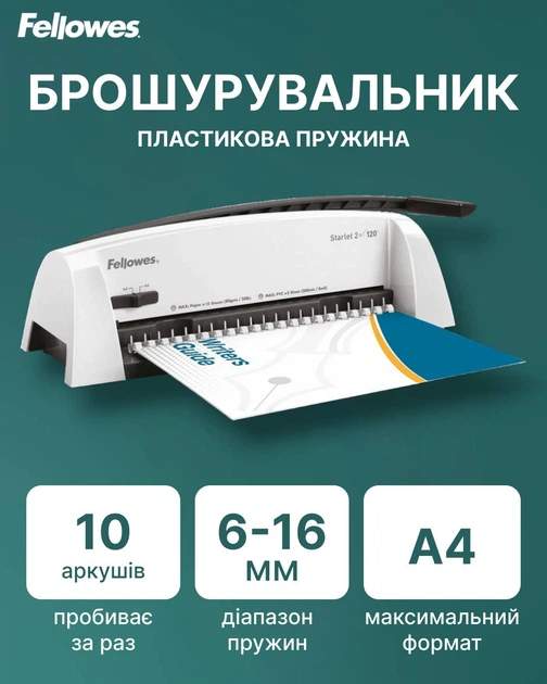 Біндер Fellowes Starlet 2 (f.B5227901) - Фото 2 Біндер Fellowes Starlet 2 (f.B5227901) - изображение 2
