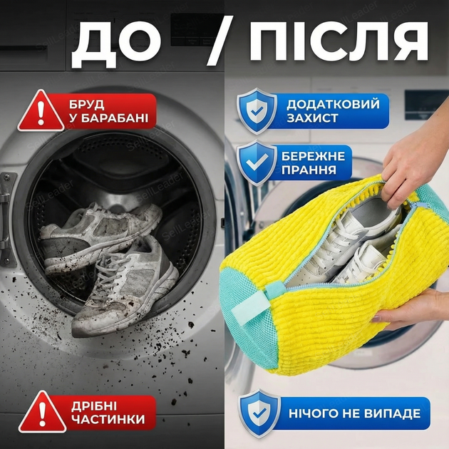 Мешок для стирки обуви 39x19 см сетка микрофибра для кроссовок 1 пара чехол для деликатной защиты желтый - изображение 5