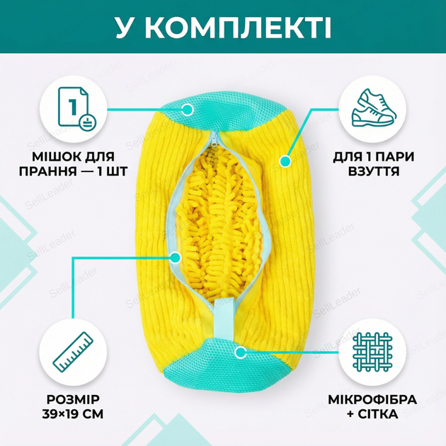 Мешок для стирки обуви 39x19 см сетка микрофибра для кроссовок 1 пара чехол для деликатной защиты желтый - изображение 9