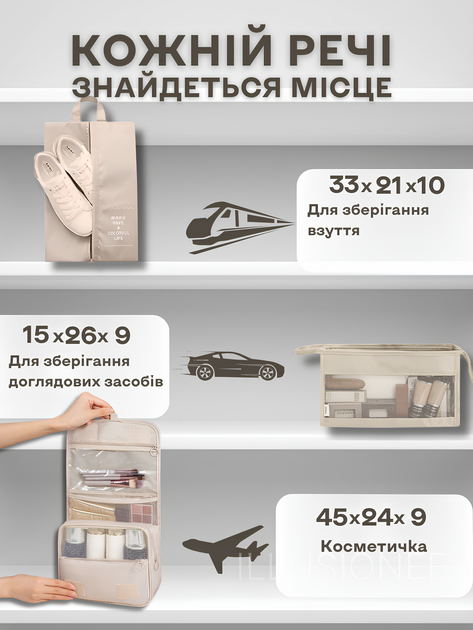 Органайзери набір органайзерів 12в1 дорожній для зберігання одягу взуття білизни косметики аксесуарів організація багажу компактне зберігання сумки чохли для чемодана ручної кладі поїздок подорожей водонепроникні складна конструкція бежеві 3DTOYSLAMP - Фото 7 Органайзери набір органайзерів 12в1 дорожній для зберігання одягу взуття білизни косметики аксесуарів організація багажу компактне зберігання сумки чохли для чемодана ручної кладі поїздок подорожей водонепроникні складна конструкція бежеві 3DTOYSLAMP - зображення 7