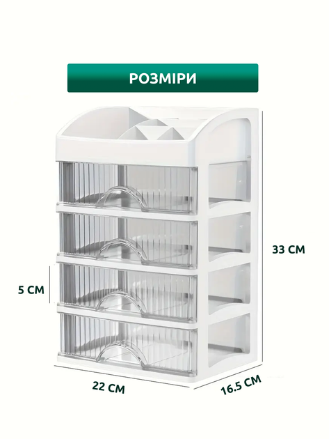Настольный органайзер мини комодик подставка настольная на стол компактный настольный бокс комод для хранения канцелярии косметики украшений бижутерии аксессуаров мелочей 5 ярусный с 4 выдвижными ящиками пластиковый 33 × 22 × 16,5 см белый 3DTOYSLAMP - изображение 6