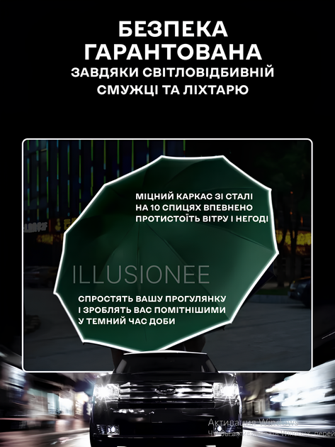 Зонт автомат зонтик с LED фонариком светоотражающей лентой 10 спиц складной компактный ветрозащитный зонты с прочным механизмом антиветер мужской женский автоматический удобный от дождя для сумки путешествий дороги прогулок дорожный зеленый 3DTOYSLAMP - Фото 15 Зонт автомат зонтик с LED фонариком светоотражающей лентой 10 спиц складной компактный ветрозащитный зонты с прочным механизмом антиветер мужской женский автоматический удобный от дождя для сумки путешествий дороги прогулок дорожный зеленый 3DTOYSLAMP - изображение 15