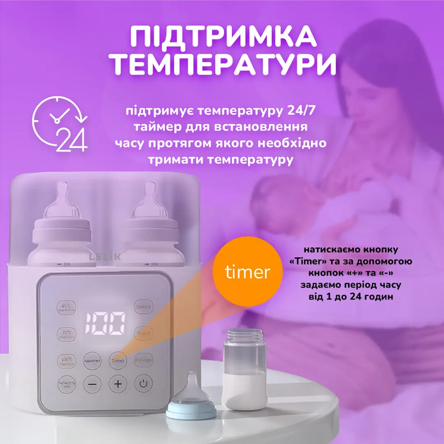 Підігрівач стерилізатор для дитячих пляшечок з таймером функцією йогуртниці розморожування стерилізації парою (482192-Prob) Білий - зображення 5