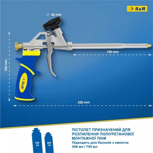 Пистолет для монтажной пены S&R 320 мм (279180100) - изображение 5