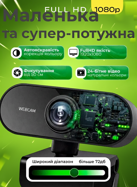Веб-камера FULL HD 1080p | 1920x1080, З Автофокусом та Вбудованим Мікрофоном, Для Стрімів, + Кришка Об'єктива - Фото 2 Веб-камера FULL HD 1080p | 1920x1080, З Автофокусом та Вбудованим Мікрофоном, Для Стрімів, + Кришка Об'єктива - изображение 2
