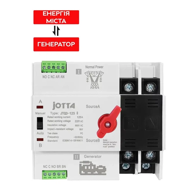 АВР для генератора I-II 2P 125A 230V автоматичний перемикач вводу резерву [JTQ3-2P-125A-G] JOTTA - зображення 3