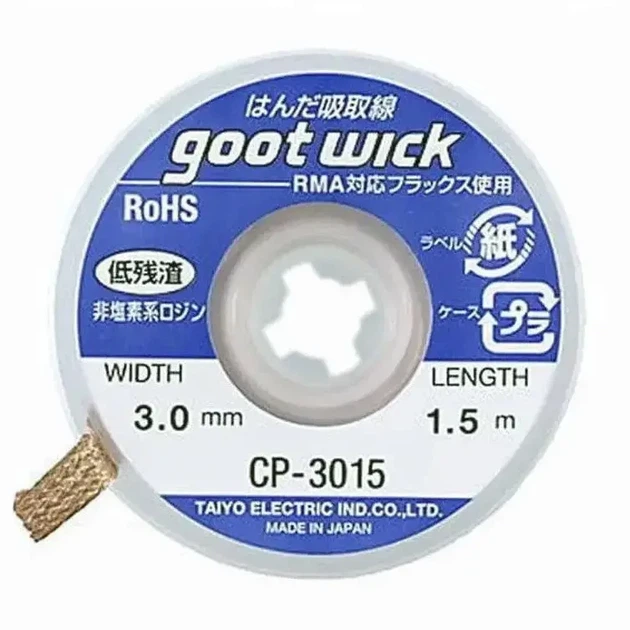 Оплетка лента для удаления припой GOOT WICK CP-3015 ОРИГИНАЛ - Фото 1 Оплетка лента для удаления припой GOOT WICK CP-3015 ОРИГИНАЛ - изображение 1