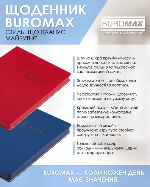 Дневник датированный 2026 Buromax Madera А5 из искусственной кожи 336 страниц синий (BM.21150-02) - изображение 7