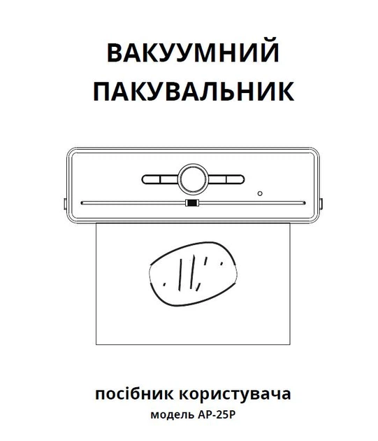 Мощный вакууматор 135 Вт для упаковки еды и продуктов сухих и влажных бытовой домашний кухонный ручной компактный Vacuum Sealer и пакеты для вакуумации в подарок - изображение 2