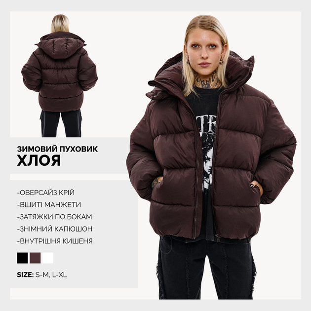 Зимовий водо-вітрозахисний пуховик оверсайз крою "Хлоя", шоколад L/XL - зображення 2