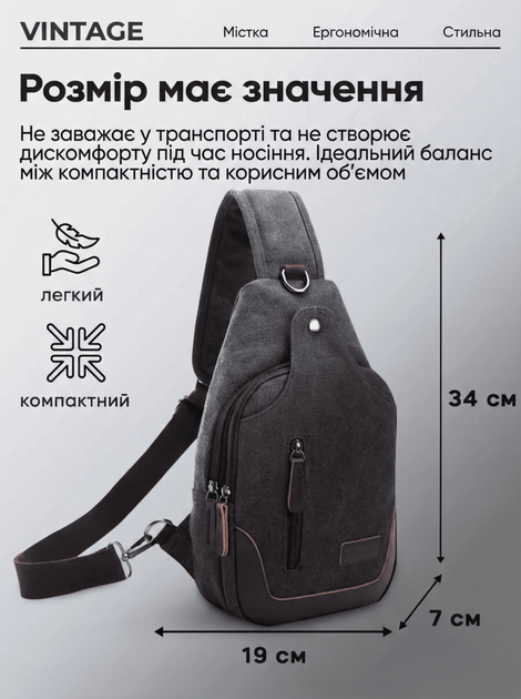 Сумка через плечо текстильная вертикальная маленькая Vintage Черная для дороги (bg200fash77) - Фото 6 Сумка через плечо текстильная вертикальная маленькая Vintage Черная для дороги (bg200fash77) - изображение 6