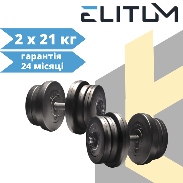 Гантели Elitum 2х21 кг (42 кг) наборные. Металлический гриф, АБС-покрытие, для дома, спортзала, фитнеса - изображение 12