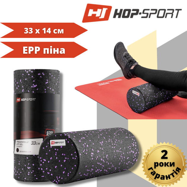 Ролер масажер Hop-Sport HS-P033SYG EPP 33 см чорно-фіолетовий гладкий заповнений валик ролик для йоги - Фото 7 Ролер масажер Hop-Sport HS-P033SYG EPP 33 см чорно-фіолетовий гладкий заповнений валик ролик для йоги - зображення 7