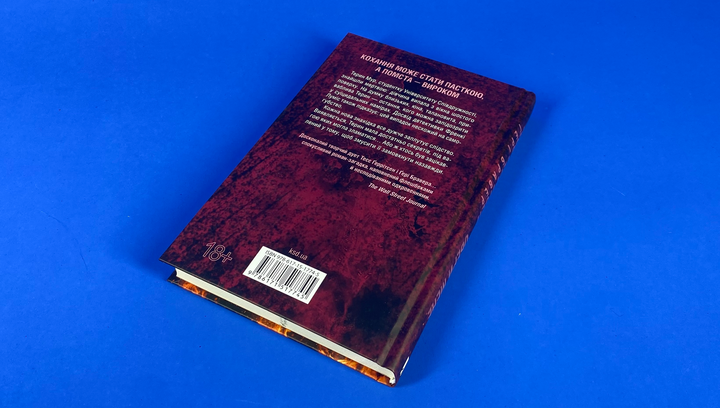 Книга Выбери Меня Тесс Герритсен - изображение 5