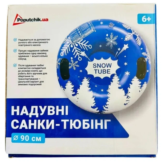 Санки Poputchik тюбінг 90 см (72-007-IS) (341808) - Фото 2 Санки Poputchik тюбінг 90 см (72-007-IS) (341808) - изображение 2