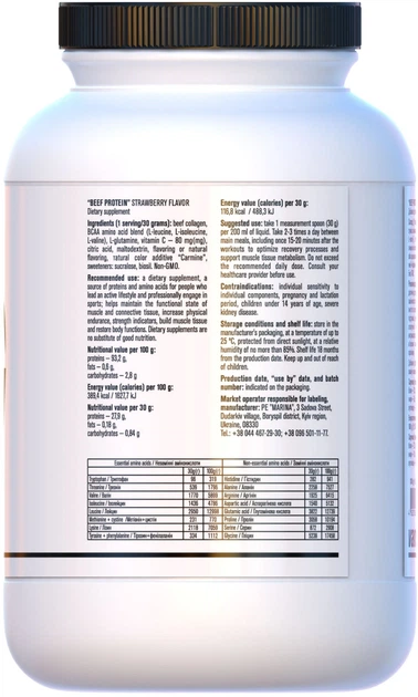 Говяжий протеин Vansiton Beef Protein порошок 1000 г Клубника (4820106594007) - изображение 3