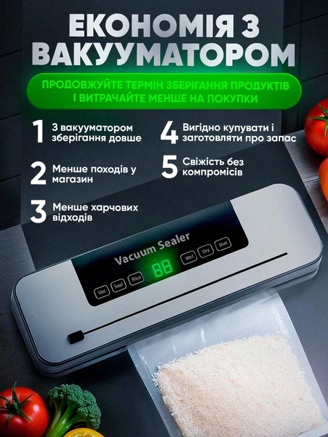 Вакууматор побутовий для продуктів їжі Vacuum Sealer 120W вакууманий пакувальник автоматичний + 10 пакетів - изображение 7