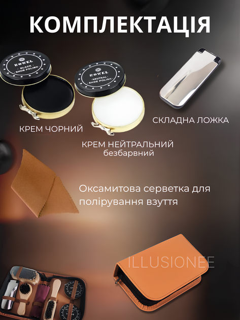 Набір для чищення взуття дорожній приналежності догляду за взуттям аксесуари взуттєвий кейс 7 предметів футляр з екошкіри щітки креми серветка ложка ріжок полірування очищення компактний портативний для дому подорожей автомобіля коричневий 3DTOYSLAMP - зображення 11