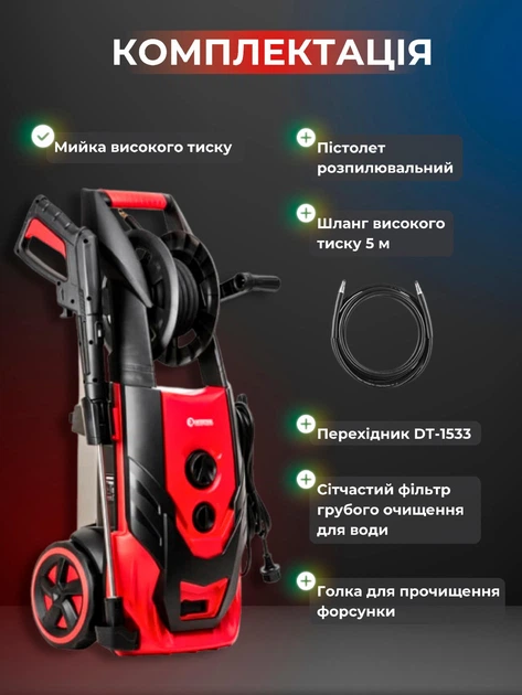 Мойка высокого давления Intertool dt-1508 2200 вт портативная профессиональная минимойка с забором воды из емкости - Фото 8 Мойка высокого давления Intertool dt-1508 2200 вт портативная профессиональная минимойка с забором воды из емкости - изображение 8