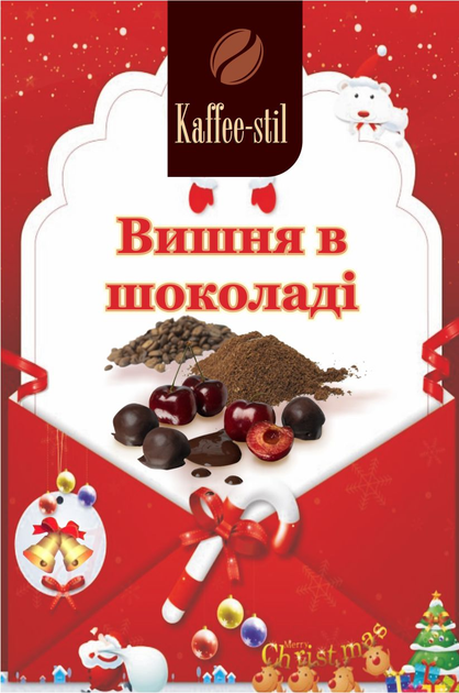 Кофе зерновой Kaffee-stil Вишня в шоколаде 100 г - изображение 2