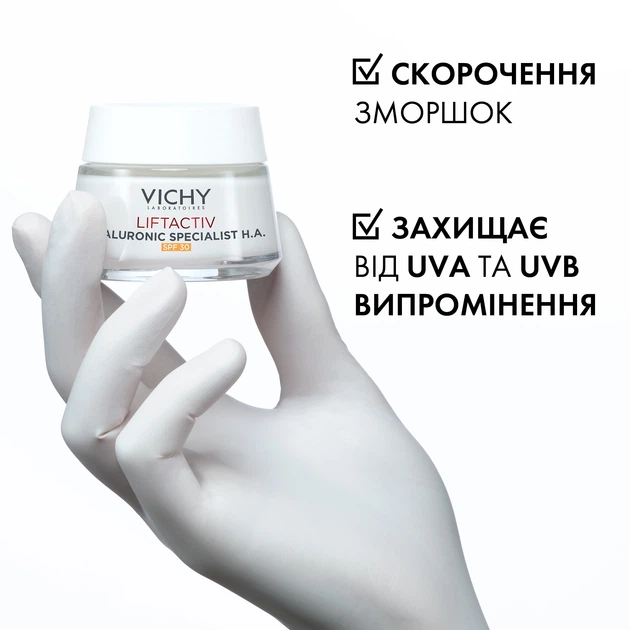 Артивіковий крем Vichy Liftactiv Hyaluronic Specialist H.A. для корекції зморшок та пружності всіх типів шкіри обличчя SPF30 50 мл (3337875719124) - зображення 4