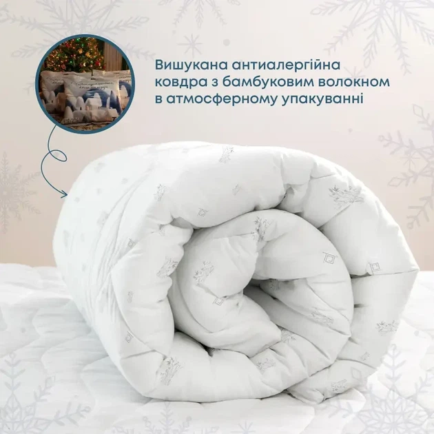 Ковдра двоспальна 180×210 всесезонна тепла NATURE BAMBOO, антиалергійна, бамбукове волокно, 350 г/м² (1-05147_00000) - Фото 2 Ковдра двоспальна 180×210 всесезонна тепла NATURE BAMBOO, антиалергійна, бамбукове волокно, 350 г/м² (1-05147_00000) - зображення 2
