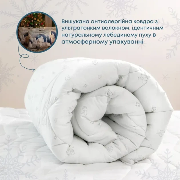 Ковдра полуторна 150×210 всесезонна тепла NATURE HARMONY, антиалергенна, бавовняне волокно, 350 г/м² (1-04878_00000) - Фото 1 Ковдра полуторна 150×210 всесезонна тепла NATURE HARMONY, антиалергенна, бавовняне волокно, 350 г/м² (1-04878_00000) - зображення 1