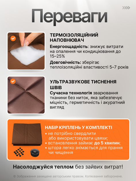 Штора теплоизоляционная магнитная занавеска на двери 90×210 см защита от холода, пыли, сквозняков (THERMAL-90x210BR) - Фото 2 Штора теплоизоляционная магнитная занавеска на двери 90×210 см защита от холода, пыли, сквозняков (THERMAL-90x210BR) - изображение 2