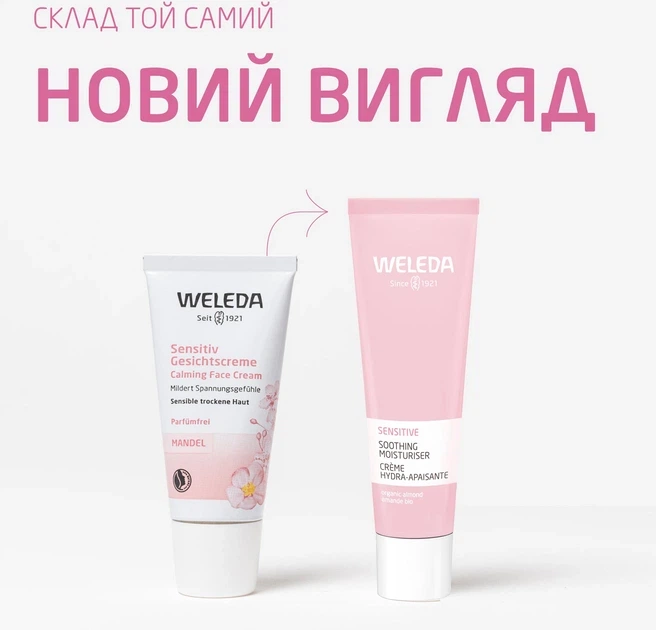 Заспокійливий крем для чутливої шкіри обличчя Weleda Sensitive gesichtscreme calming face cream (з мигдалем та вітамінами) 30 мл, Box 6шт - зображення 7