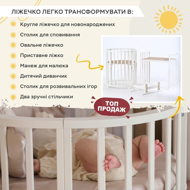 Дитяче ліжечко ТМ Кузя “Сонечко” на маятнику (Білий) - зображення 8