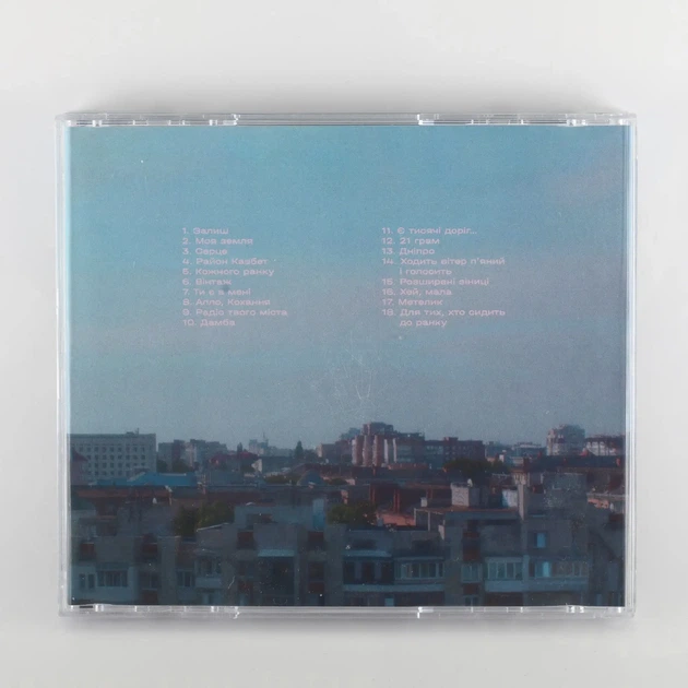 Аудіо CD Сонце в кармані - зображення 2