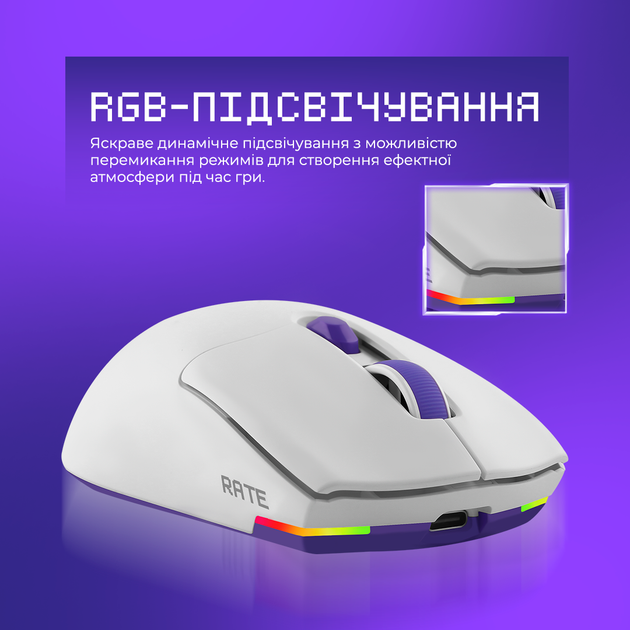 Мышь Proove Gaming Rate Special Edition Wireless/Bluetooth/USB Black-Purple (637490569) - Фото 4 Мышь Proove Gaming Rate Special Edition Wireless/Bluetooth/USB Black-Purple (637490569) - изображение 4