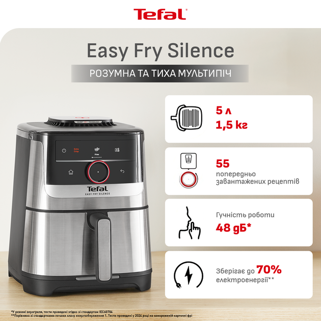 Мультипечь Tefal Easy Fry Silence Smart XL EY572DE1 - изображение 2