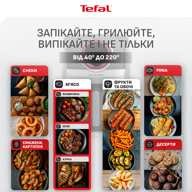 Мультипечь Tefal Easy Fry Silence Smart XL EY572DE1 - изображение 7