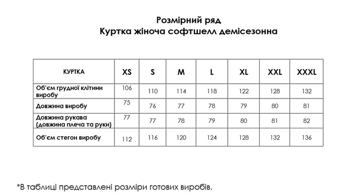 Зимняя утепленная женская FS куртка-трансформер Soft Shell 2в1, мультикам - изображение 9