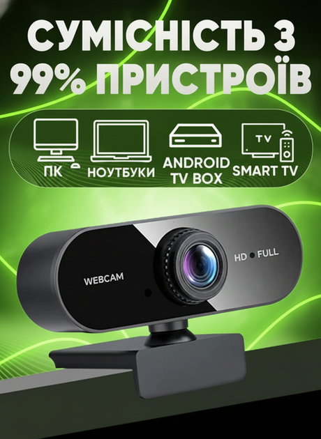 Веб-камера FULL HD 1080p | 1920x1080 (2 Мп, 30 к/с), З Автофокусом, Вбудований Мікрофон, Кут 75°, USB - Фото 2 Веб-камера FULL HD 1080p | 1920x1080 (2 Мп, 30 к/с), З Автофокусом, Вбудований Мікрофон, Кут 75°, USB - изображение 2