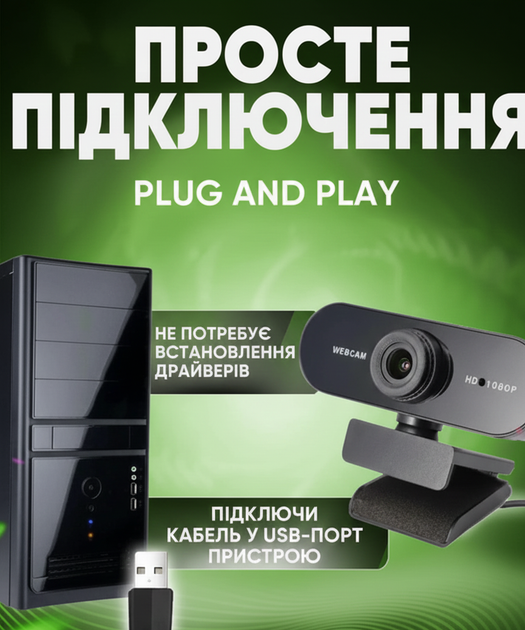 Веб-камера FULL HD 1080p | 1920x1080 (2 Мп, 30 к/с), З Автофокусом, Вбудований Мікрофон, Кут 75°, USB - Фото 3 Веб-камера FULL HD 1080p | 1920x1080 (2 Мп, 30 к/с), З Автофокусом, Вбудований Мікрофон, Кут 75°, USB - изображение 3