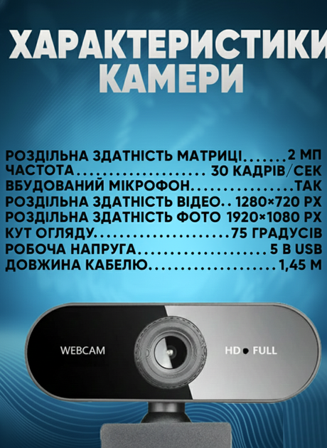 Веб-камера для ПК / Стрімів FULL HD 1080p | Автофокус, Вбудований Мікрофон, Автокорекція, Універсальне Кріплення - изображение 4