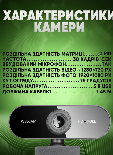 Веб-камера FULL HD 1080p | 1920x1080 (2 Мп, 30 к/с), З Автофокусом, Вбудований Мікрофон, Кут 75°, USB - Фото 5 Веб-камера FULL HD 1080p | 1920x1080 (2 Мп, 30 к/с), З Автофокусом, Вбудований Мікрофон, Кут 75°, USB - изображение 5