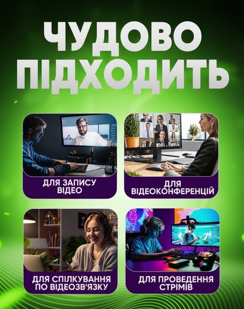 Веб-камера FULL HD 1080p | 1920x1080 (2 Мп, 30 к/с), З Автофокусом, Вбудований Мікрофон, Кут 75°, USB - Фото 7 Веб-камера FULL HD 1080p | 1920x1080 (2 Мп, 30 к/с), З Автофокусом, Вбудований Мікрофон, Кут 75°, USB - изображение 7