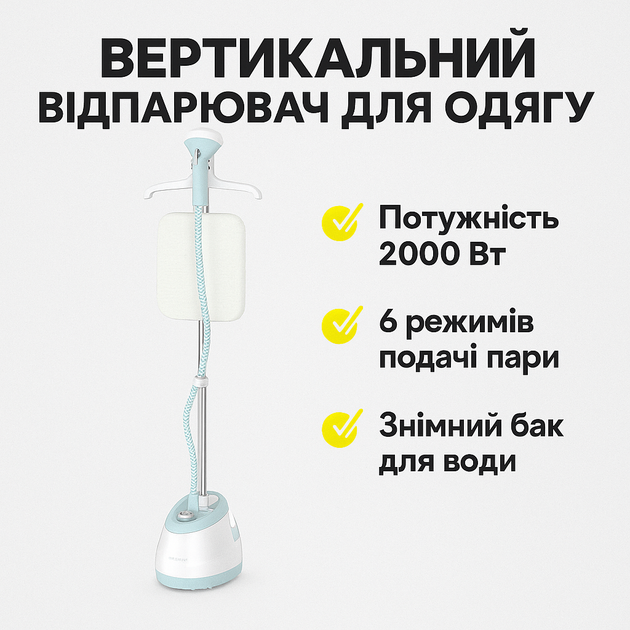 Вертикальный отпариватель Garment Steamer ZD-758 1800Вт для одежды, бак 1.6 л - изображение 3