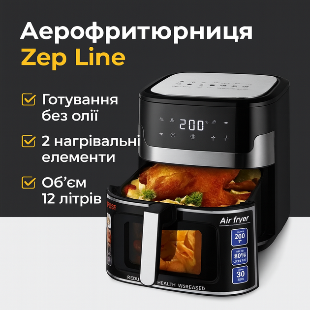 Аэрогриль Zepline ZP-109A 12 л 4200 Вт мультипечь с силиконовой формой - изображение 2