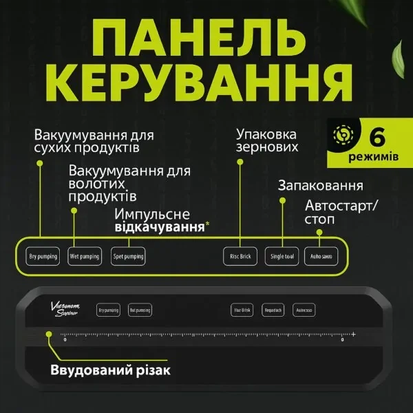 Вакуумный упаковщик 65 кПа с резаком и пакетами, черный, арт. AveMD77 - Фото 4 Вакуумный упаковщик 65 кПа с резаком и пакетами, черный, арт. AveMD77 - изображение 4