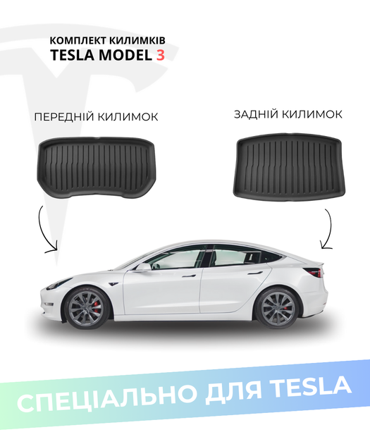 Комплект автоковрики в багажник Tesla Model 3 коврики в передний багажник и задний багажник Tesla - изображение 6