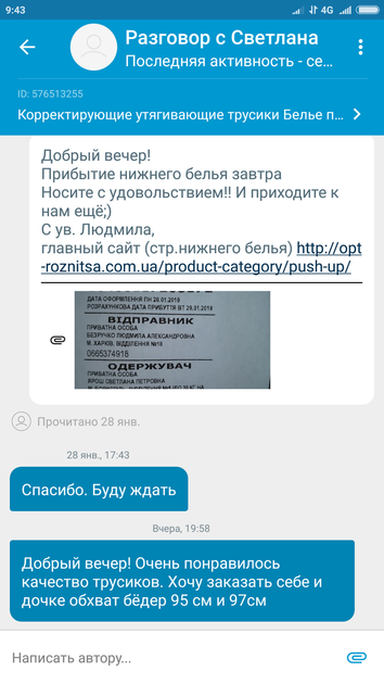 Стягуючі труси коригуюча білизна 44р. (2101) (OPT-4111) - зображення 3
