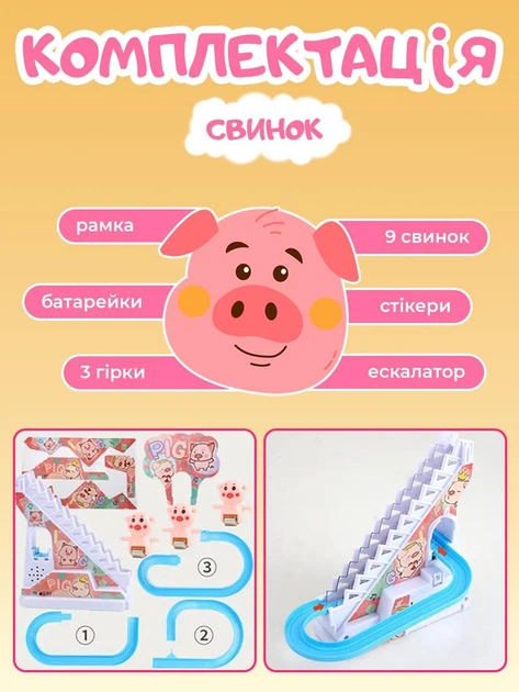 Інтерактивна і розвиваюча Монтесорі іграшка гірка трек з свинками на сходах з музикою для дітей 1 рік VMHouse свинки на гірці музична для малюків дівчинки та хлопчика рожевий + 2 батарейки (0253-0001) - Фото 6 Інтерактивна і розвиваюча Монтесорі іграшка гірка трек з свинками на сходах з музикою для дітей 1 рік VMHouse свинки на гірці музична для малюків дівчинки та хлопчика рожевий + 2 батарейки (0253-0001) - зображення 6