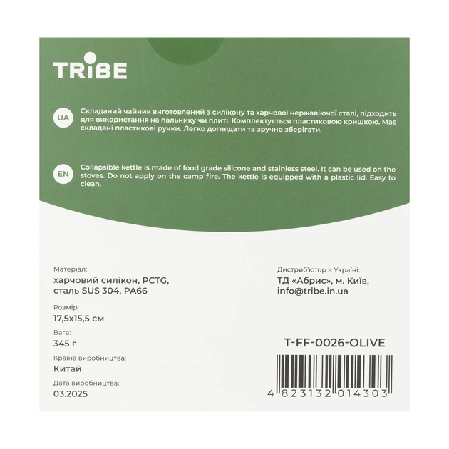 Чайник Tribe Складаний Котелок 1,5 л силіконовий оливковий (T-FF-0026) - зображення 6